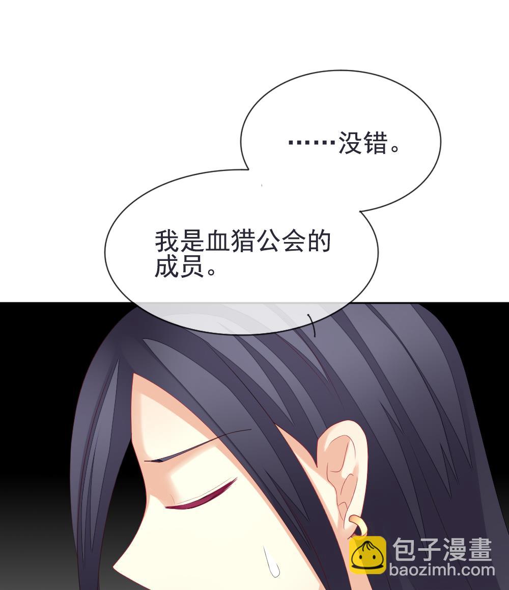 🍻拂晓的花嫁 第158话 记忆 4 第23页