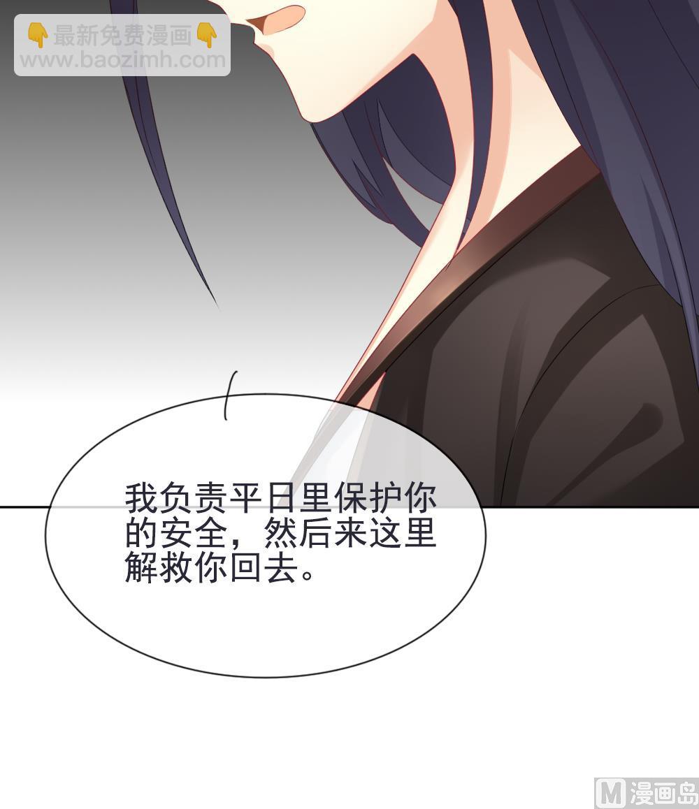 🍻拂晓的花嫁 第158话 记忆 4 第24页