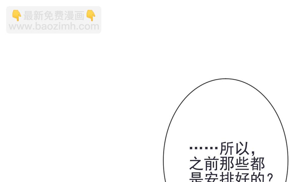 🍻拂晓的花嫁 第158话 记忆 4 第25页