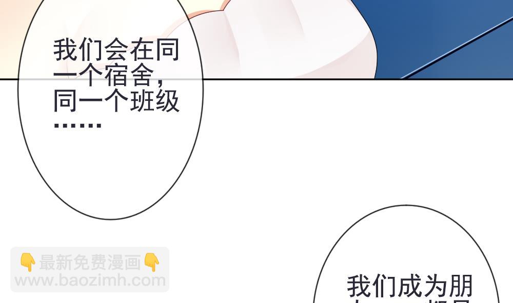 🍻拂晓的花嫁 第158话 记忆 4 第28页