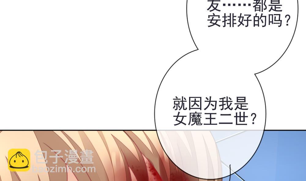 🍻拂晓的花嫁 第158话 记忆 4 第29页