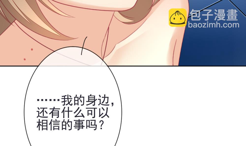 🍻拂晓的花嫁 第158话 记忆 4 第31页