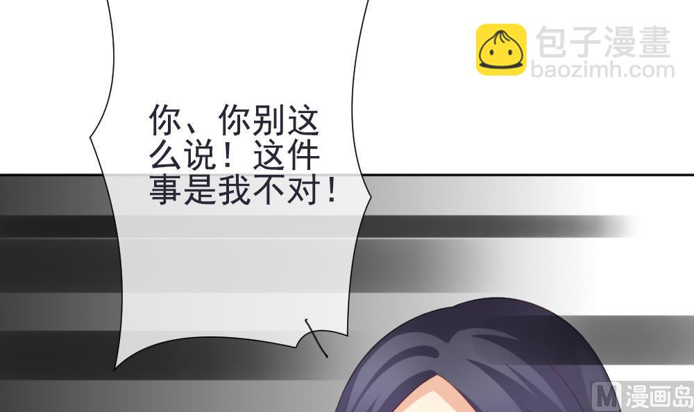 🍻拂晓的花嫁 第158话 记忆 4 第33页