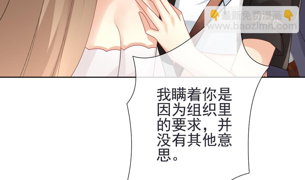 🍻拂晓的花嫁 第158话 记忆 4 第35页