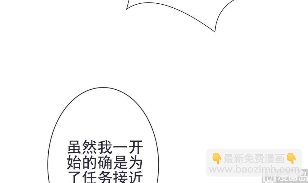🍻拂晓的花嫁 第158话 记忆 4 第36页