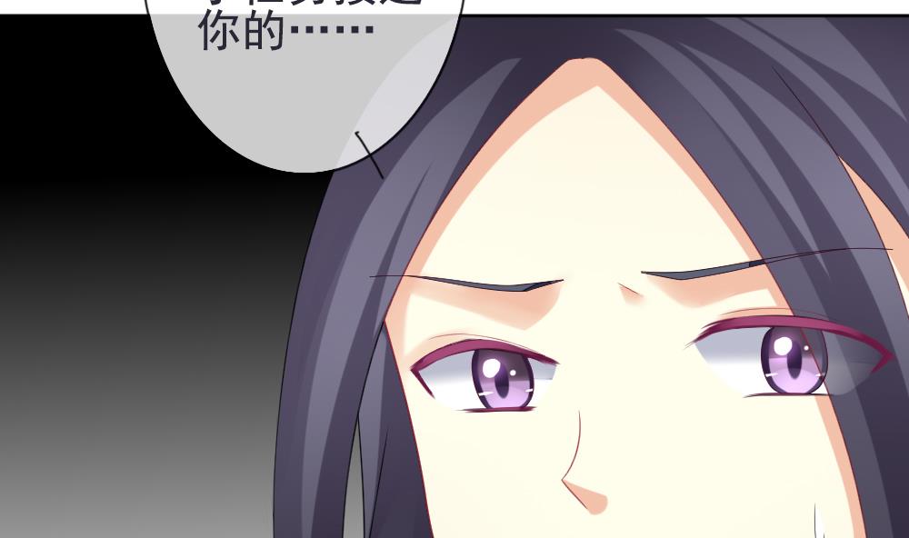 🍻拂晓的花嫁 第158话 记忆 4 第37页