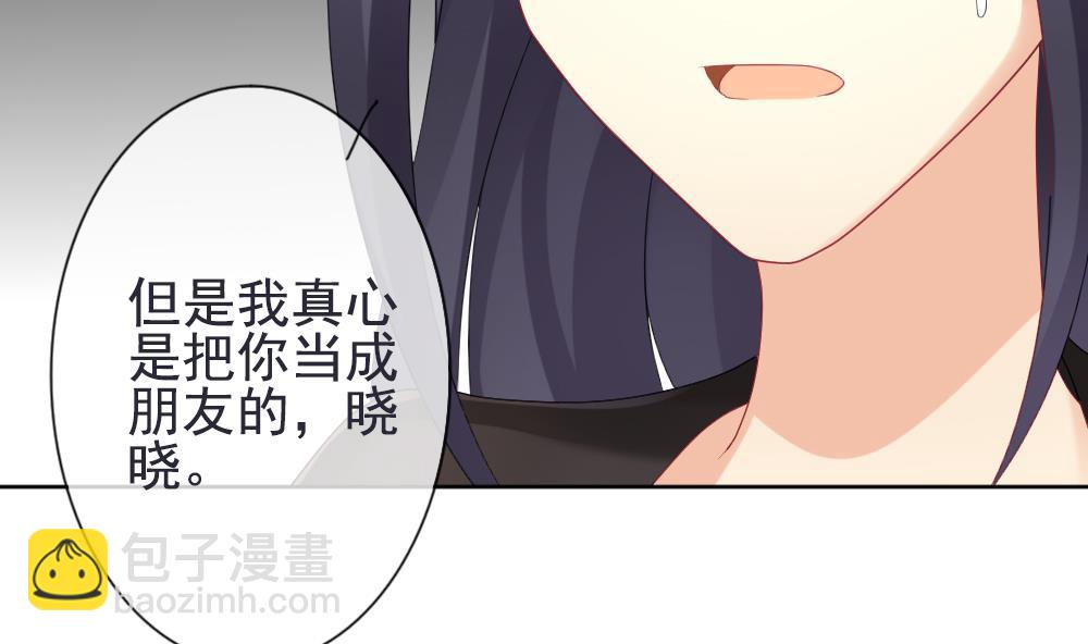 🍻拂晓的花嫁 第158话 记忆 4 第38页