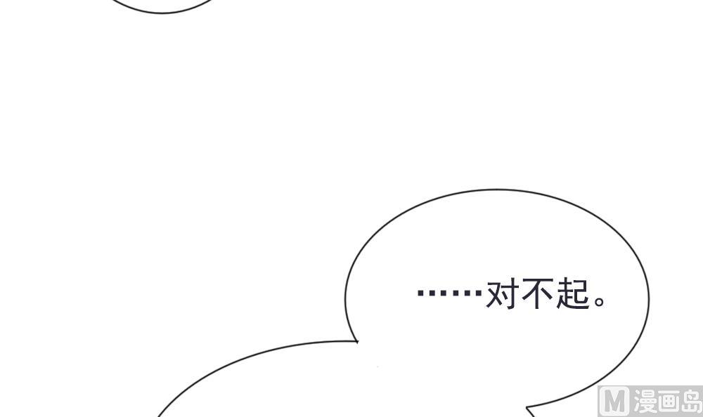 🍻拂晓的花嫁 第158话 记忆 4 第39页