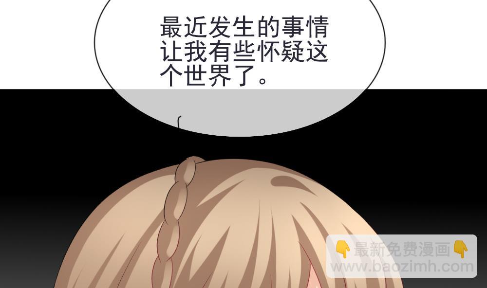 🍻拂晓的花嫁 第158话 记忆 4 第40页