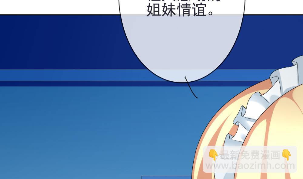 🍻拂晓的花嫁 第158话 记忆 4 第44页