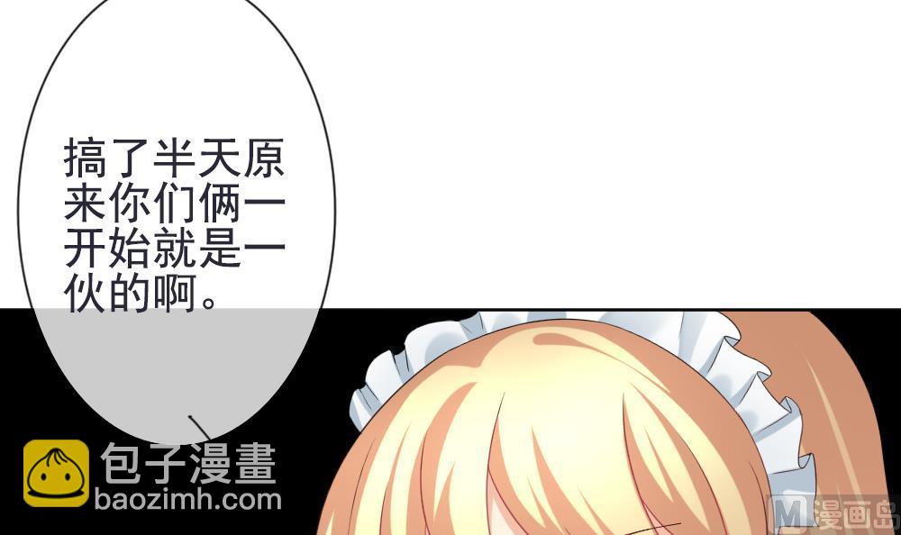 🍻拂晓的花嫁 第158话 记忆 4 第48页
