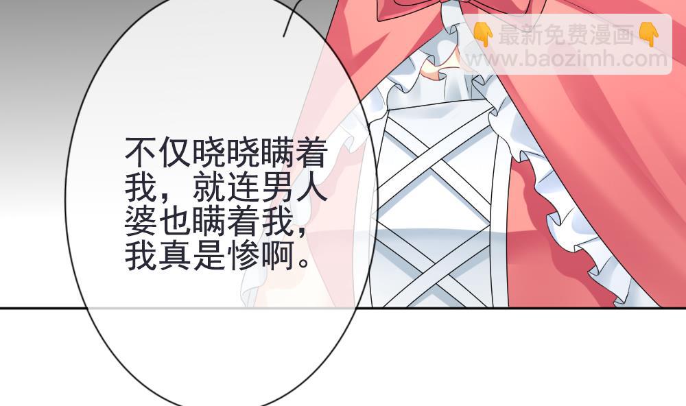🍻拂晓的花嫁 第158话 记忆 4 第50页