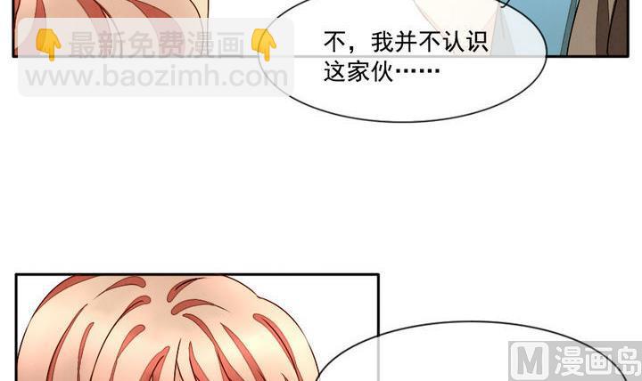 🍻拂晓的花嫁 第015话 新的人生 4 第12页
