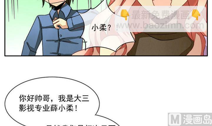 🍻拂晓的花嫁 第015话 新的人生 4 第15页