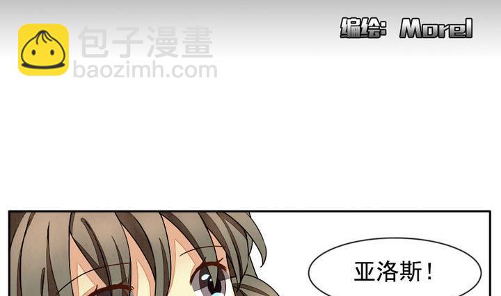 🍻拂晓的花嫁 第015话 新的人生 4 第2页