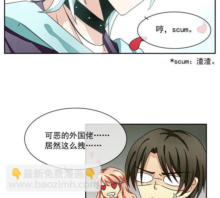 🍻拂晓的花嫁 第015话 新的人生 4 第23页