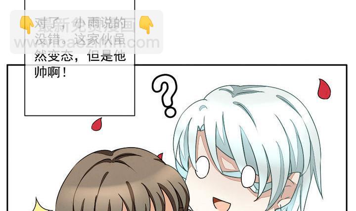 🍻拂晓的花嫁 第015话 新的人生 4 第5页