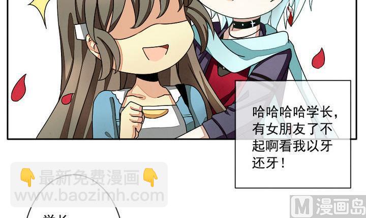 🍻拂晓的花嫁 第015话 新的人生 4 第6页
