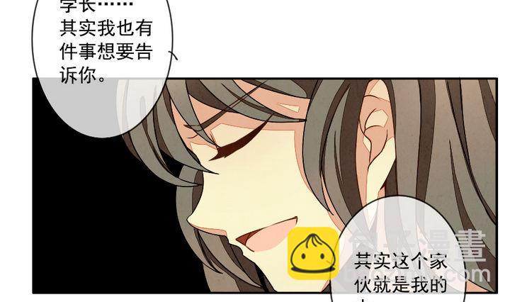 🍻拂晓的花嫁 第015话 新的人生 4 第7页