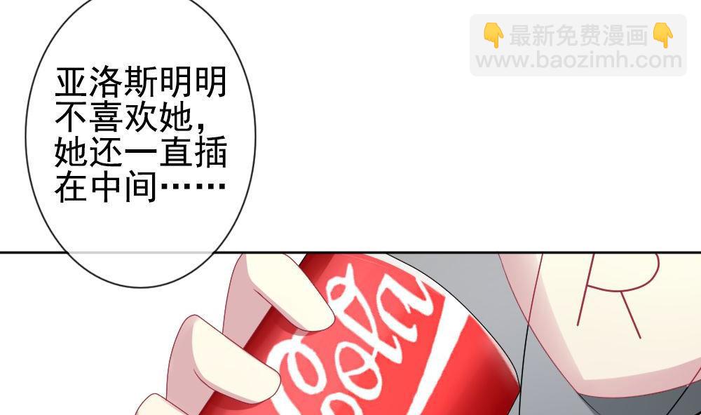 🍻拂晓的花嫁 第160话 第三者的爱恋 2 第14页