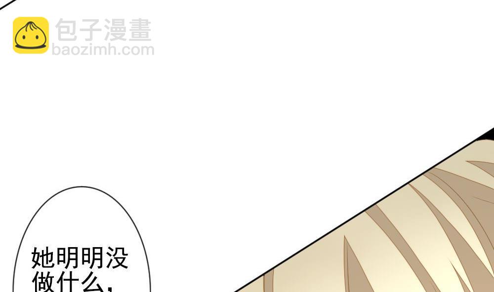 🍻拂晓的花嫁 第160话 第三者的爱恋 2 第16页