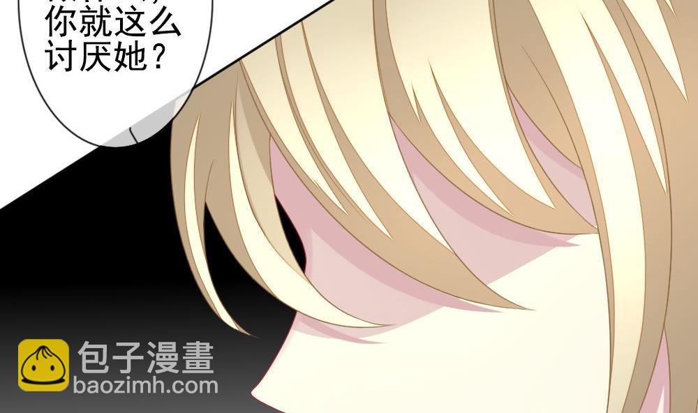 🍻拂晓的花嫁 第160话 第三者的爱恋 2 第17页