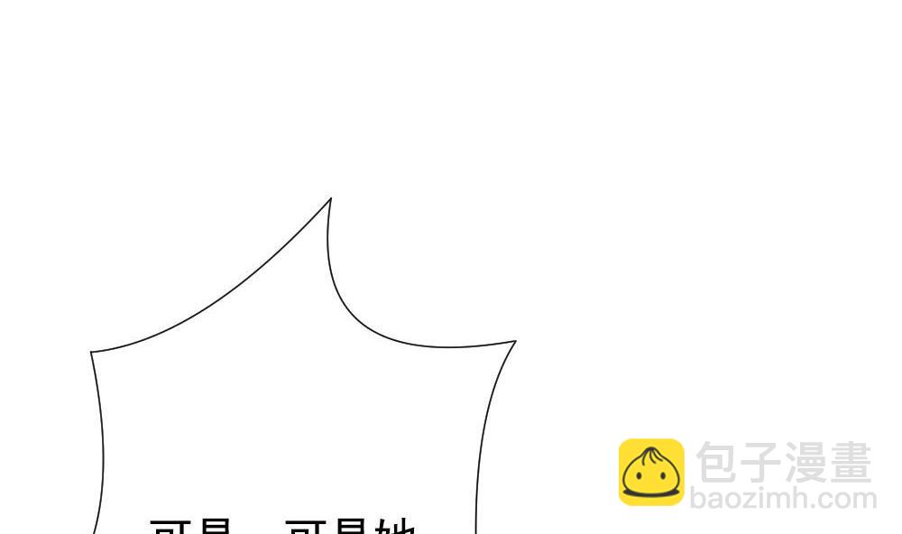 🍻拂晓的花嫁 第160话 第三者的爱恋 2 第19页