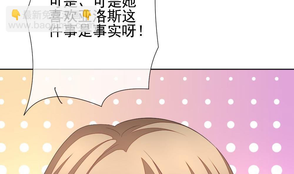 🍻拂晓的花嫁 第160话 第三者的爱恋 2 第20页
