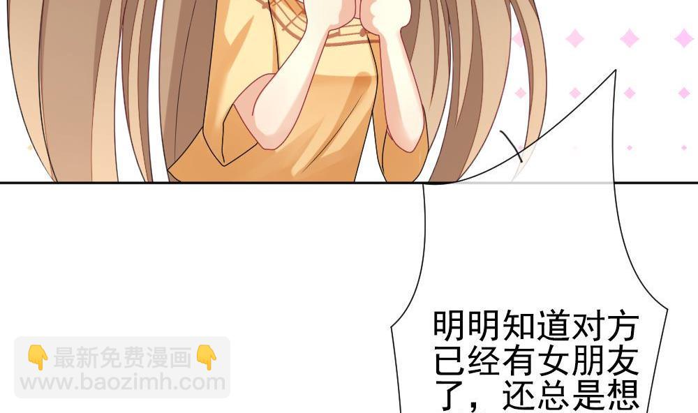 🍻拂晓的花嫁 第160话 第三者的爱恋 2 第22页
