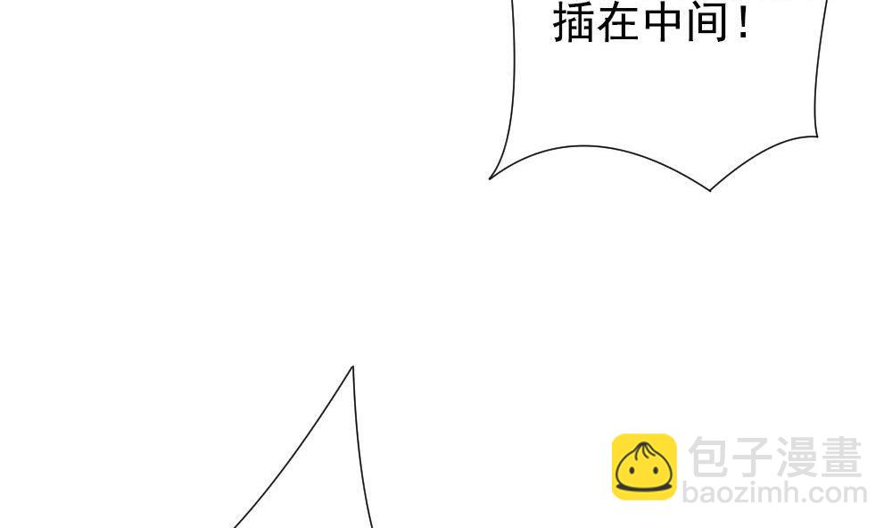 🍻拂晓的花嫁 第160话 第三者的爱恋 2 第23页