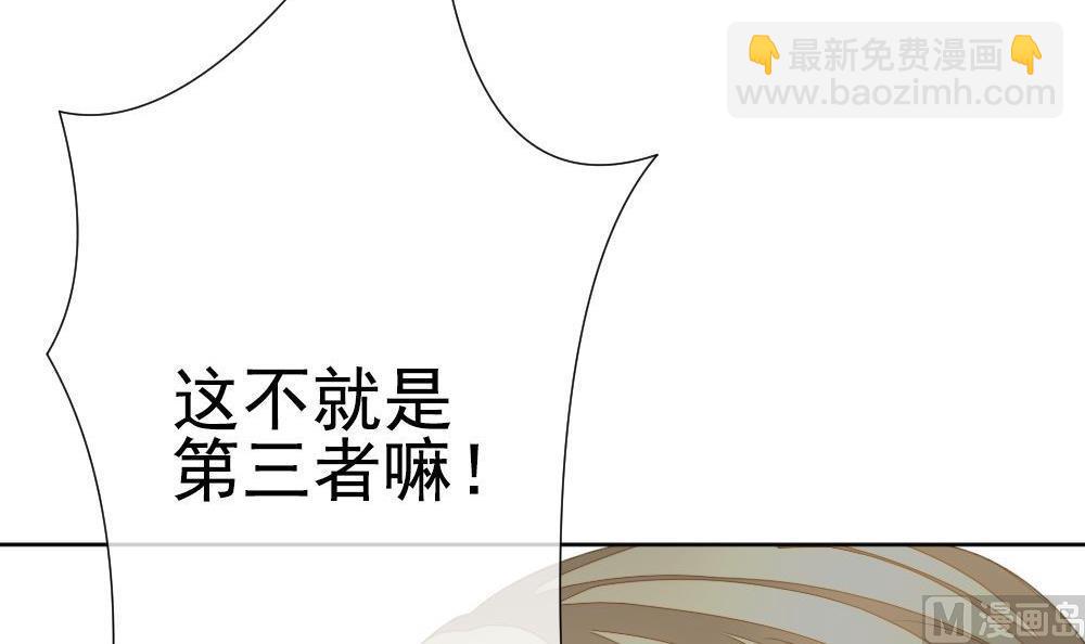 🍻拂晓的花嫁 第160话 第三者的爱恋 2 第24页