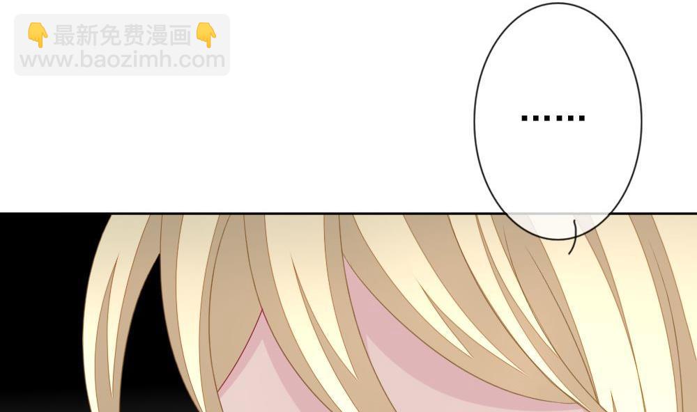 🍻拂晓的花嫁 第160话 第三者的爱恋 2 第29页