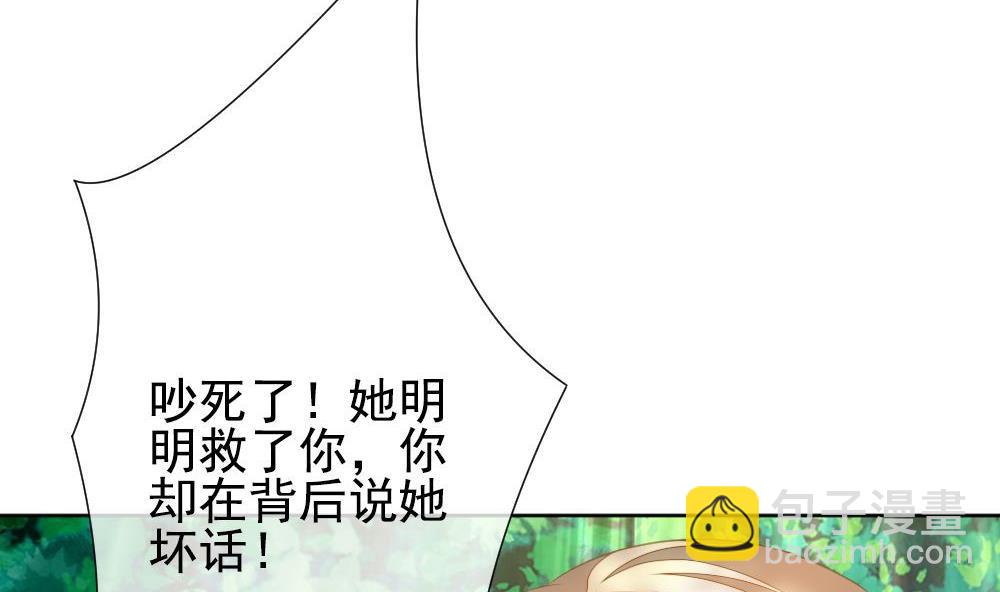 🍻拂晓的花嫁 第160话 第三者的爱恋 2 第32页