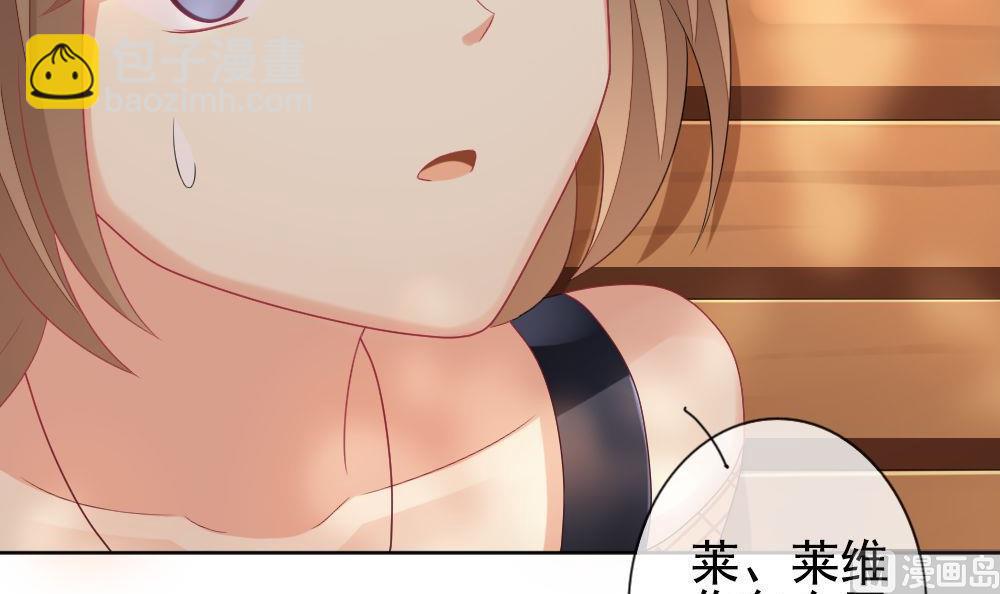🍻拂晓的花嫁 第160话 第三者的爱恋 2 第39页