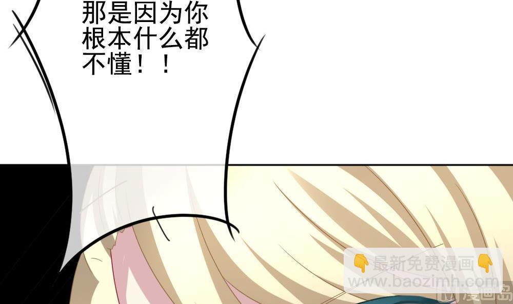 🍻拂晓的花嫁 第160话 第三者的爱恋 2 第42页