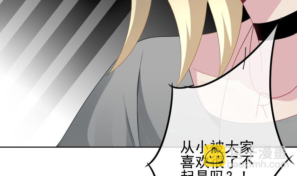 🍻拂晓的花嫁 第160话 第三者的爱恋 2 第44页