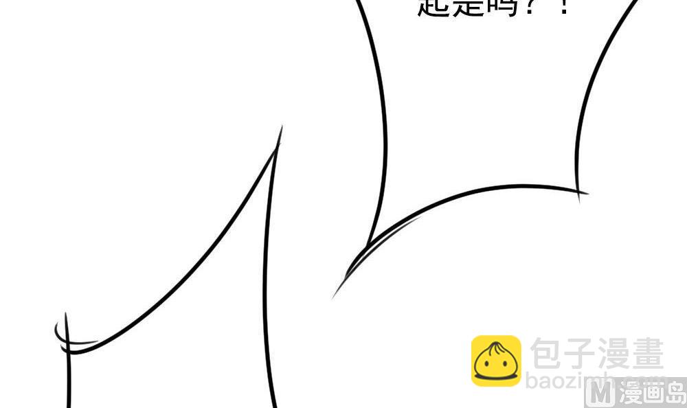 🍻拂晓的花嫁 第160话 第三者的爱恋 2 第45页