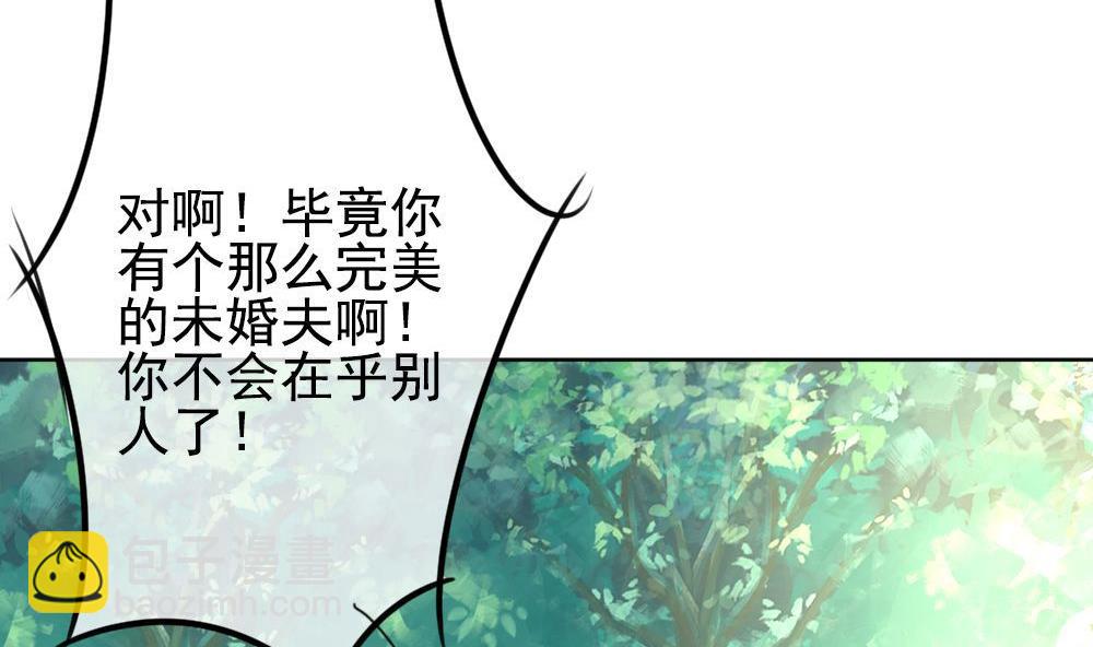 🍻拂晓的花嫁 第160话 第三者的爱恋 2 第46页