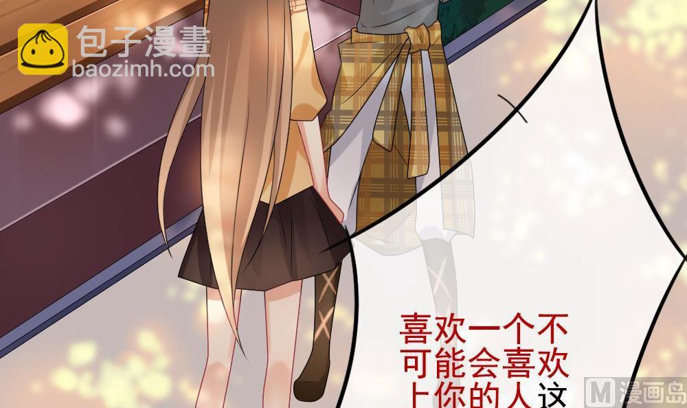 🍻拂晓的花嫁 第160话 第三者的爱恋 2 第48页