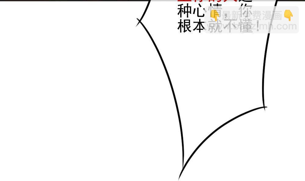 🍻拂晓的花嫁 第160话 第三者的爱恋 2 第49页