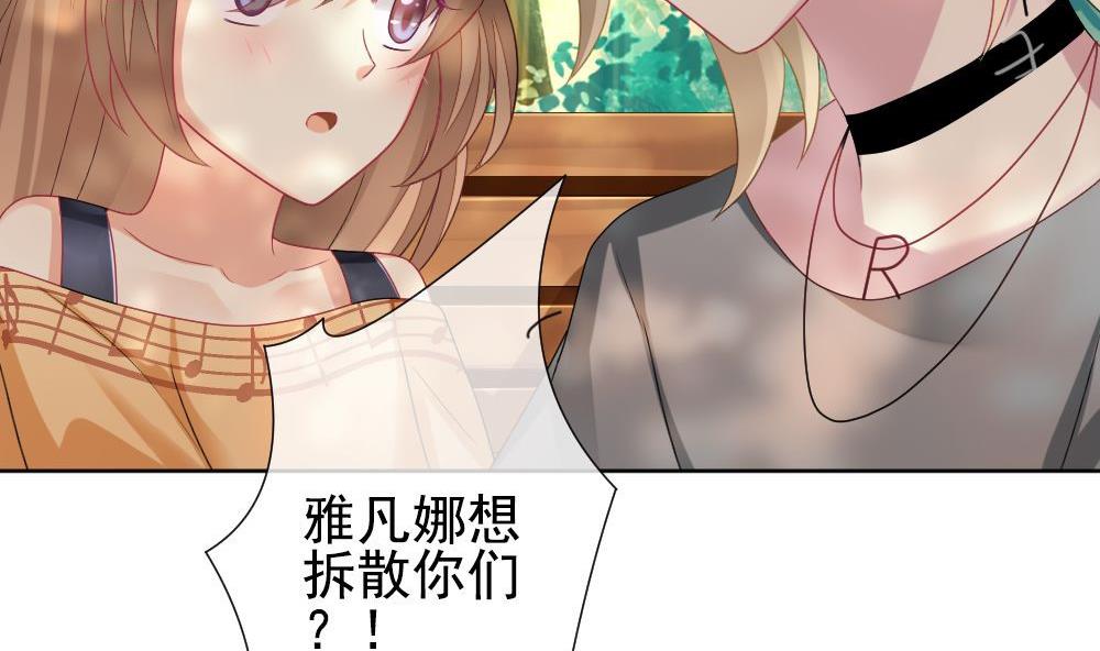 🍻拂晓的花嫁 第160话 第三者的爱恋 2 第5页