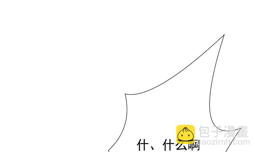 🍻拂晓的花嫁 第160话 第三者的爱恋 2 第50页