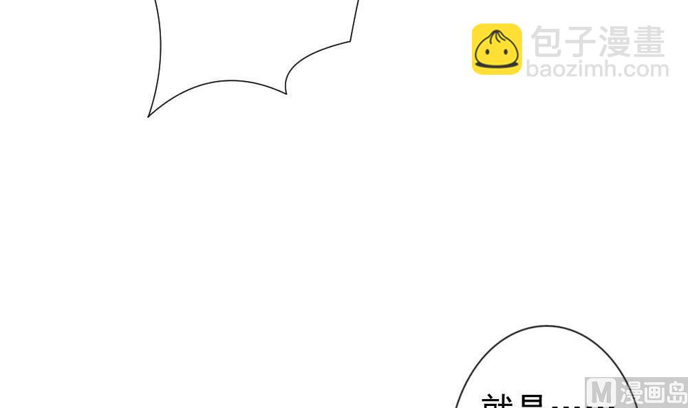 🍻拂晓的花嫁 第160话 第三者的爱恋 2 第6页