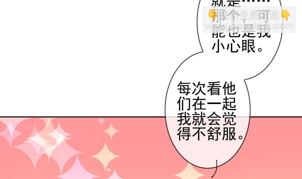 🍻拂晓的花嫁 第160话 第三者的爱恋 2 第7页