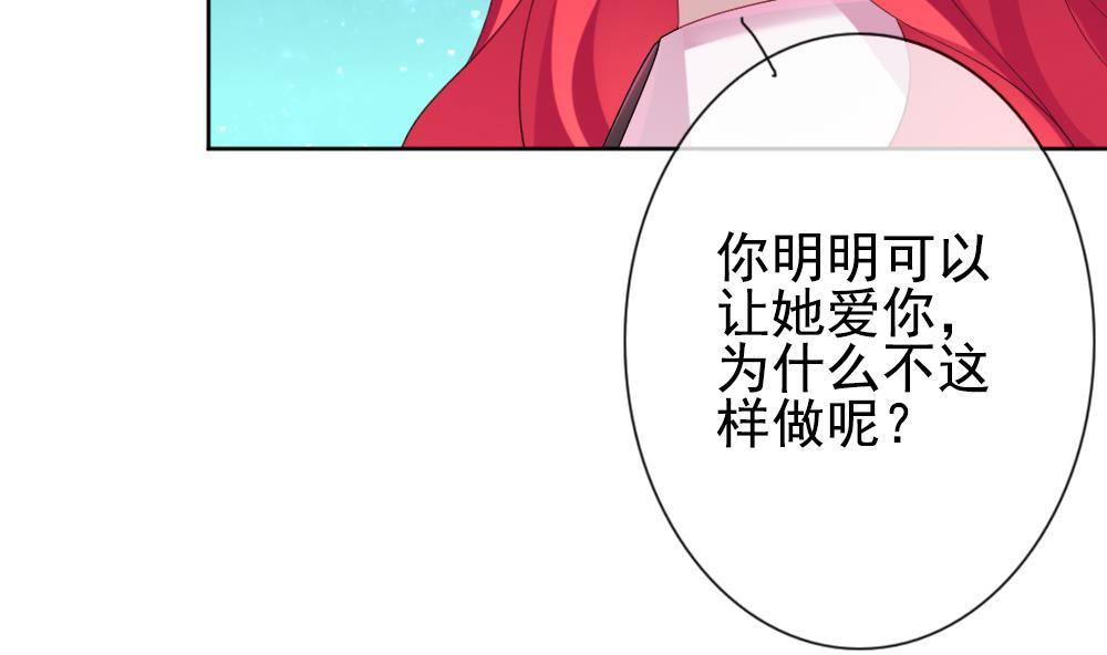 🍻拂晓的花嫁 第162话 第三者的爱恋 4 第11页
