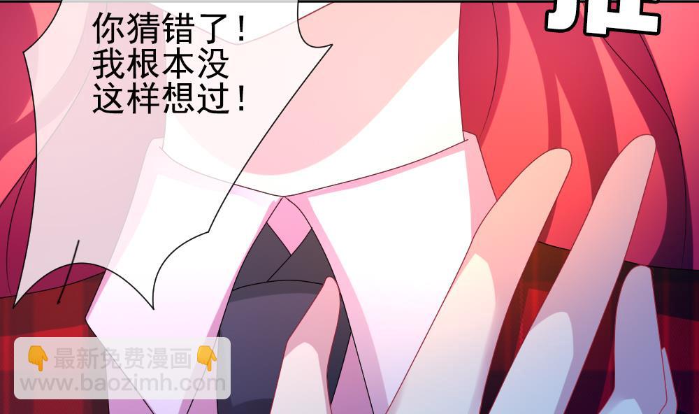 🍻拂晓的花嫁 第162话 第三者的爱恋 4 第13页