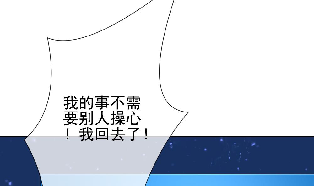 🍻拂晓的花嫁 第162话 第三者的爱恋 4 第16页