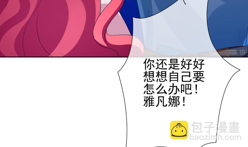 🍻拂晓的花嫁 第162话 第三者的爱恋 4 第19页