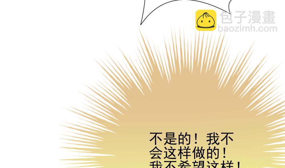 🍻拂晓的花嫁 第162话 第三者的爱恋 4 第20页