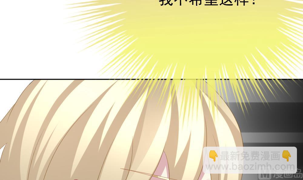 🍻拂晓的花嫁 第162话 第三者的爱恋 4 第21页